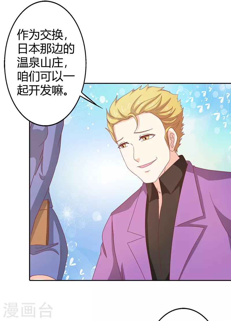 第70话 别来无恙9