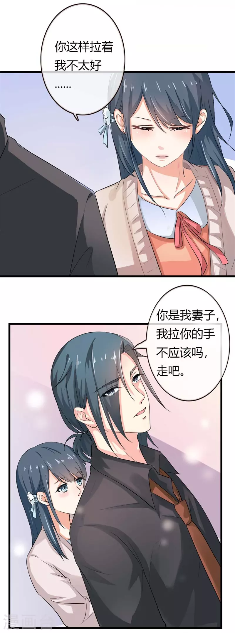 第75话 你是我的妻子10