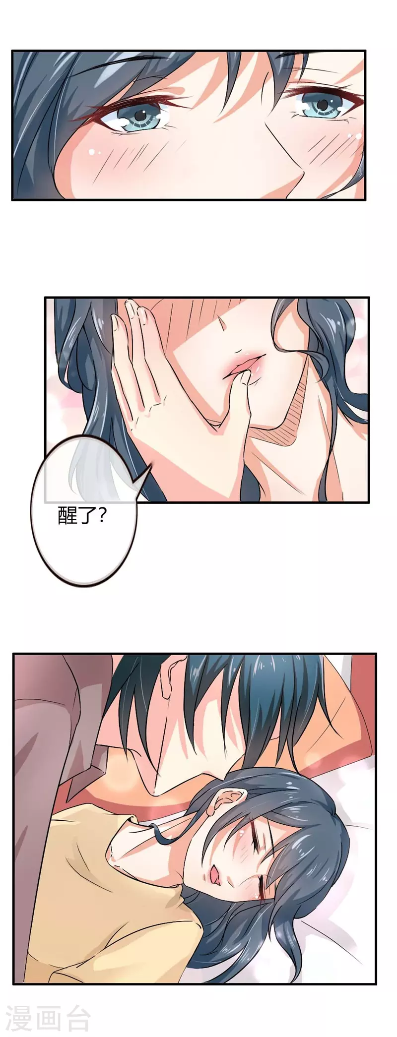 第75话 你是我的妻子2