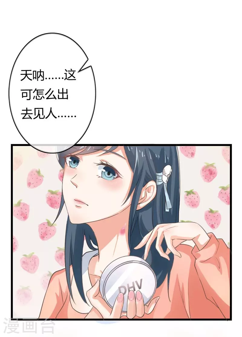 第75话 你是我的妻子3