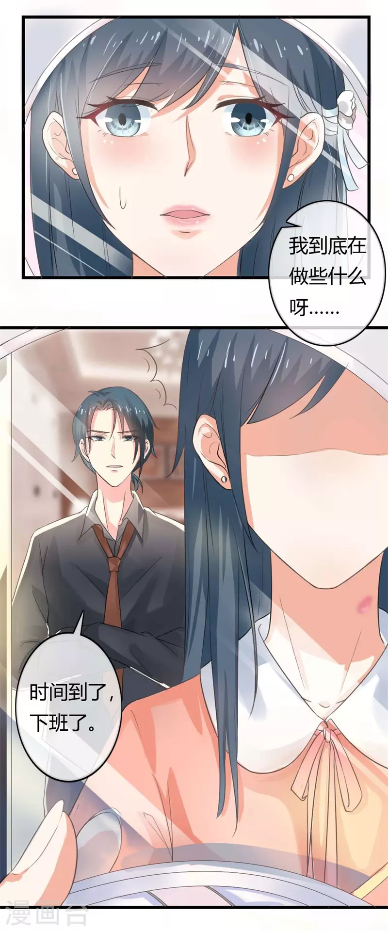 第75话 你是我的妻子4
