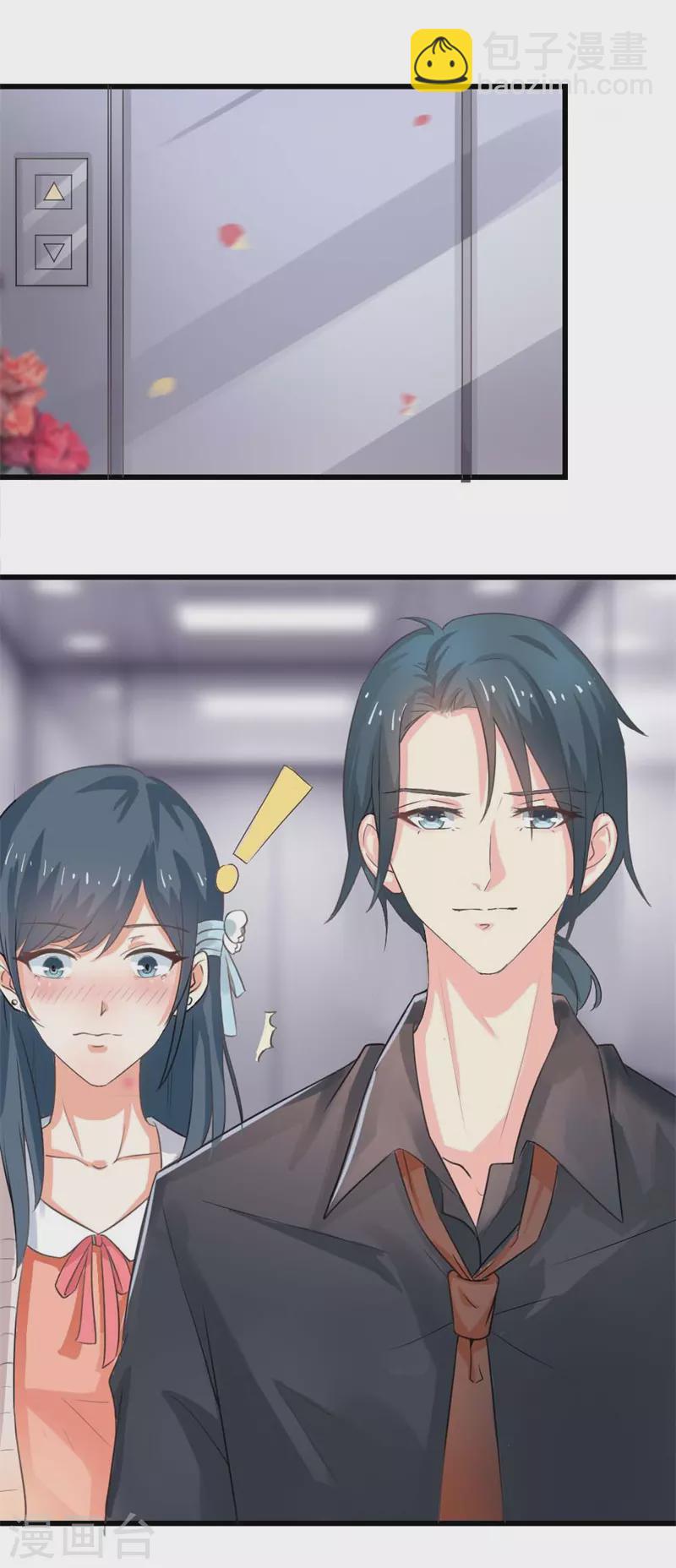 第75话 你是我的妻子6