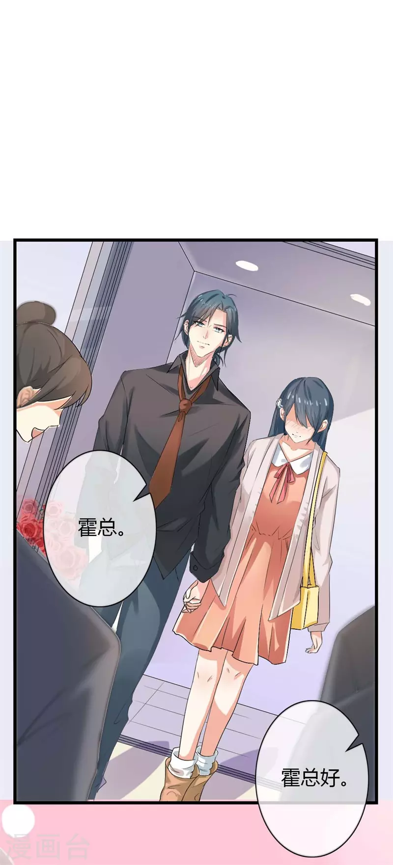 第75话 你是我的妻子8