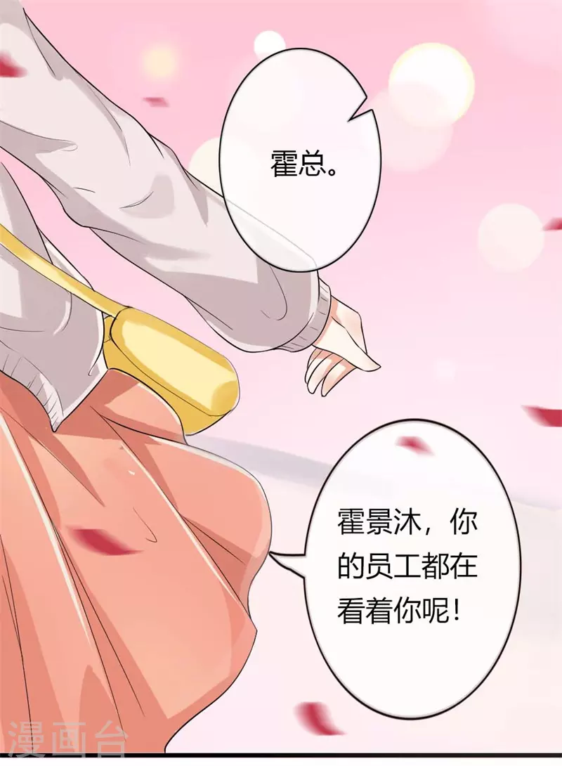 第75话 你是我的妻子9