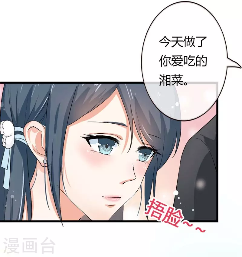 第76话 我们会一直好下去吗1