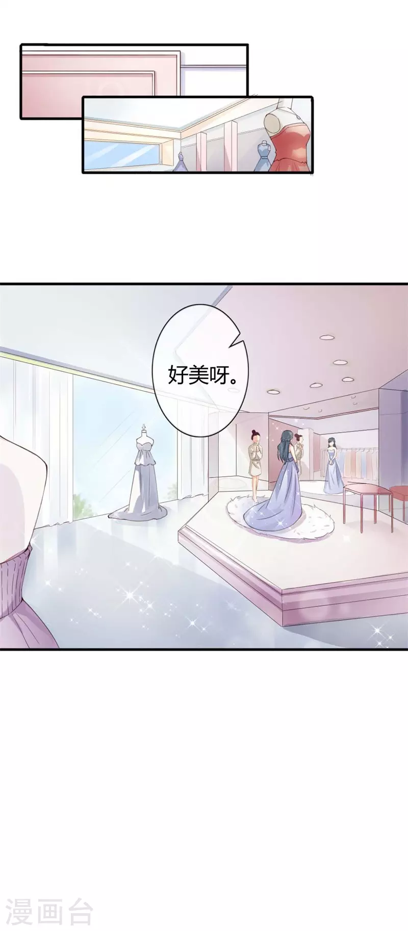 第76话 我们会一直好下去吗10