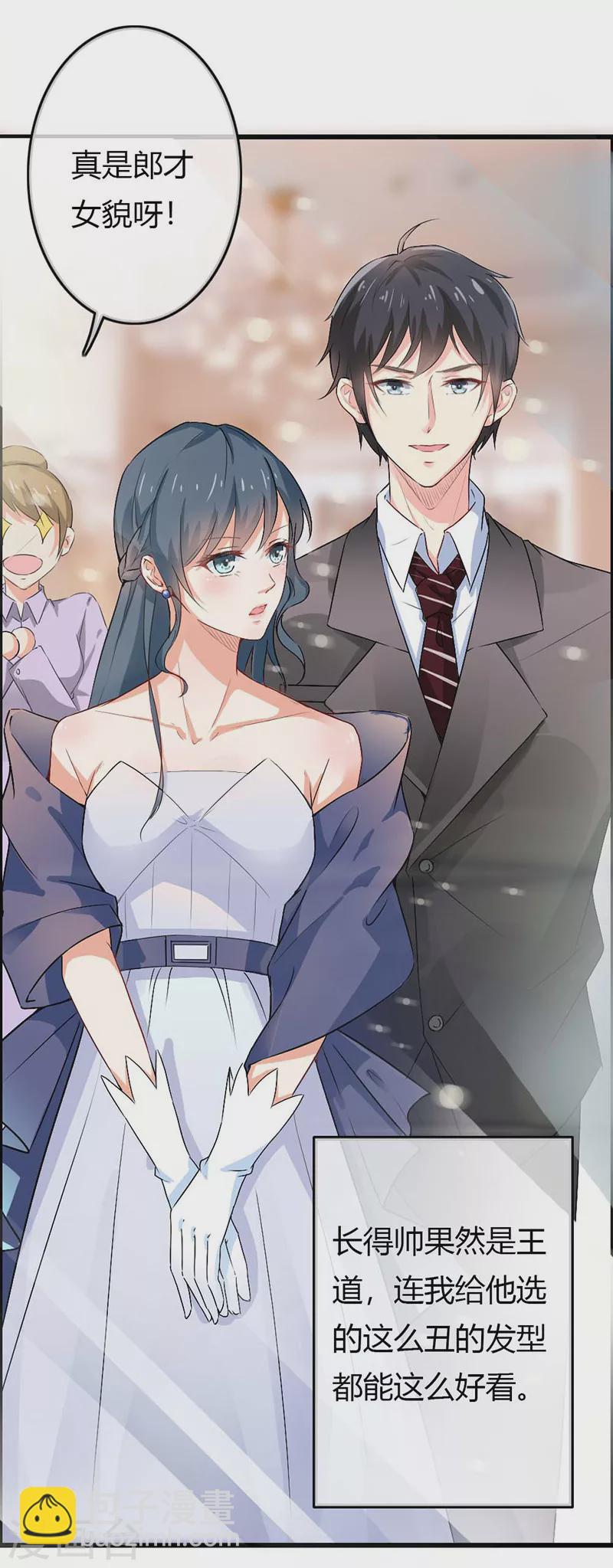 第76话 我们会一直好下去吗12