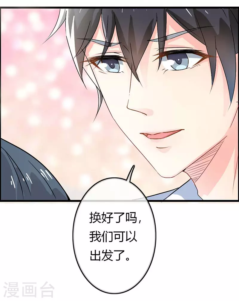 第76话 我们会一直好下去吗13
