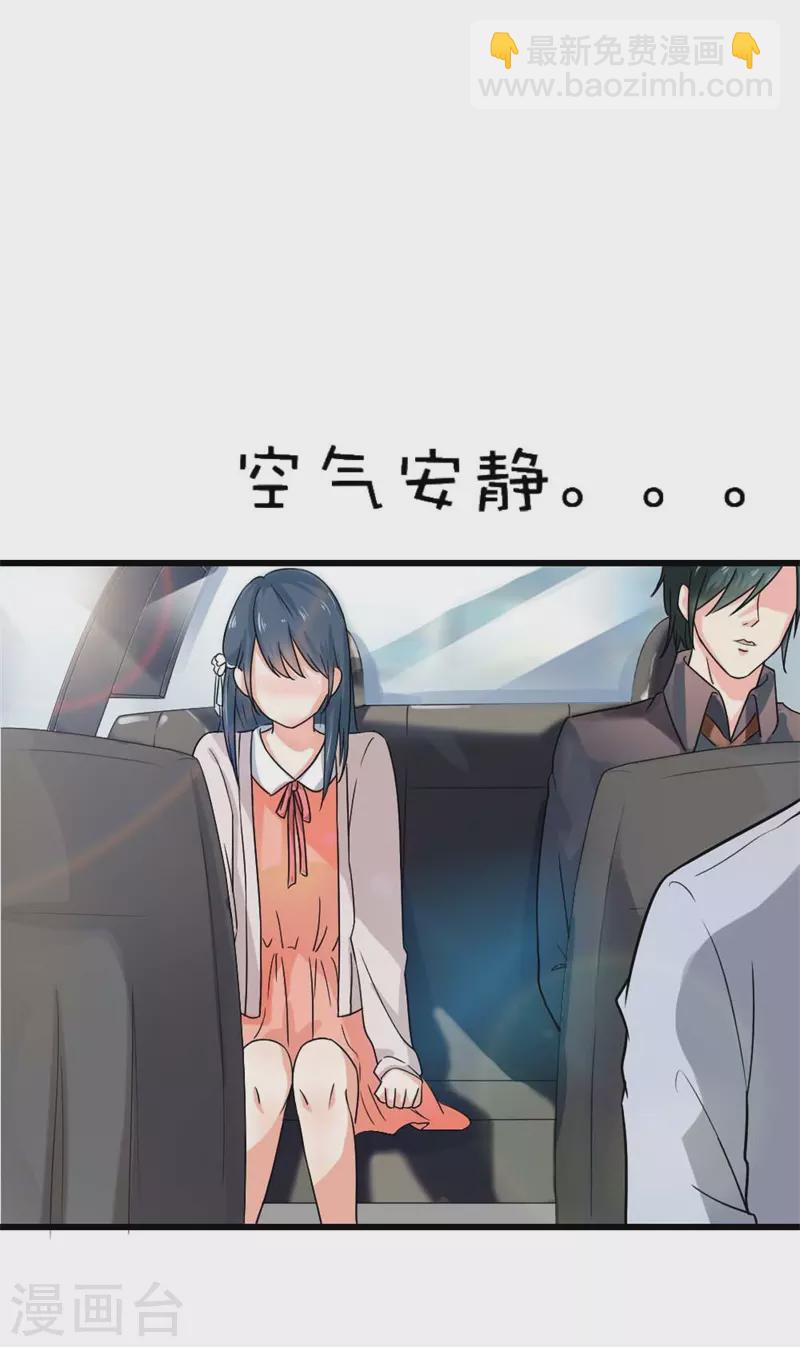 第76话 我们会一直好下去吗3