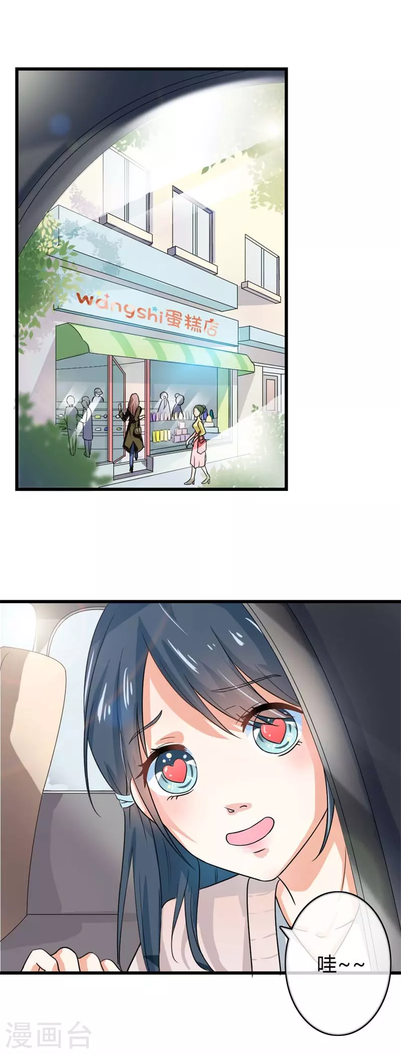 第76话 我们会一直好下去吗4