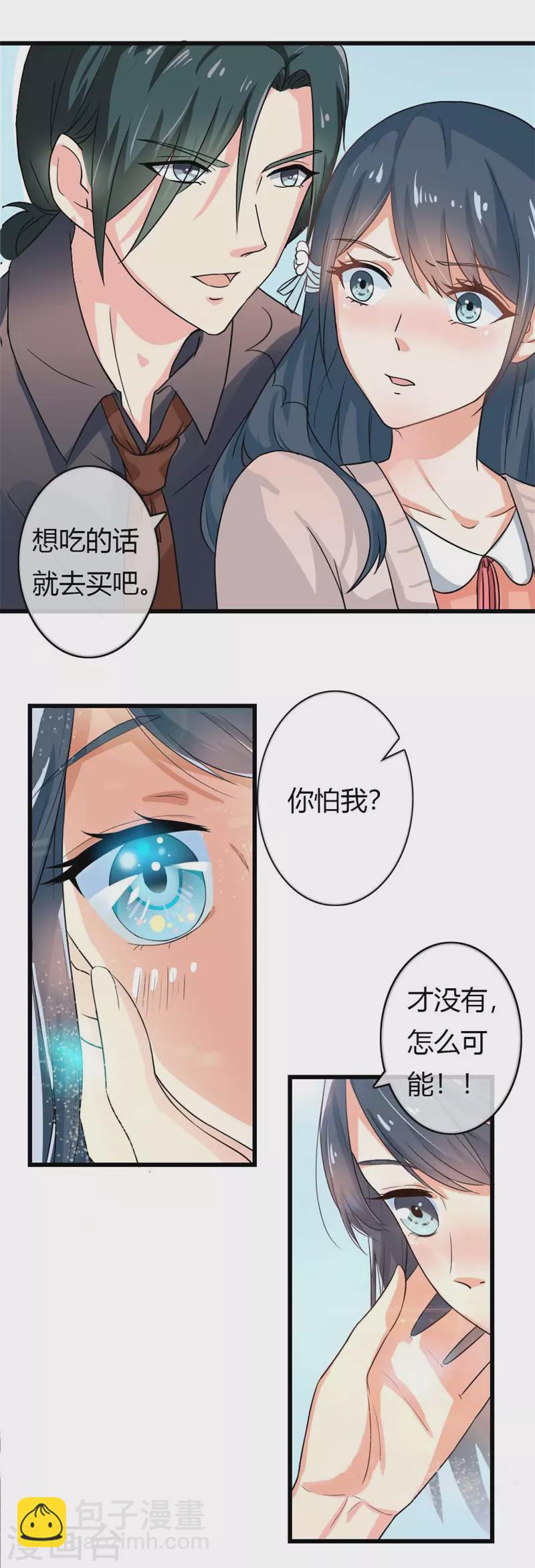 第76话 我们会一直好下去吗5