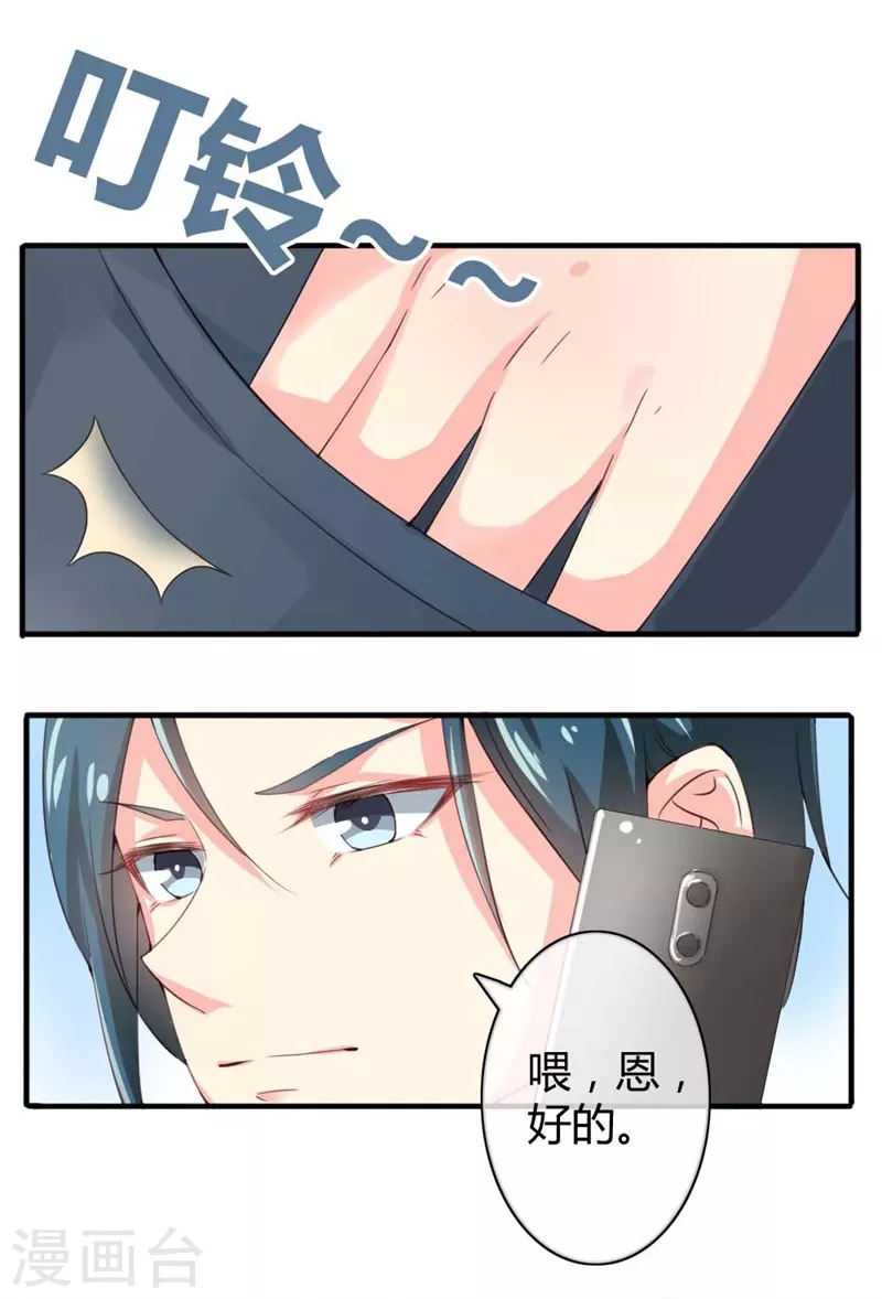 第76话 我们会一直好下去吗8