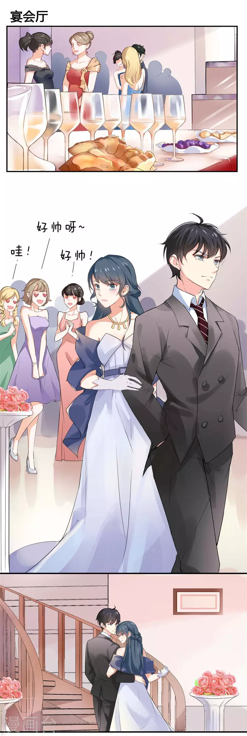 第77话 还是你有眼光1