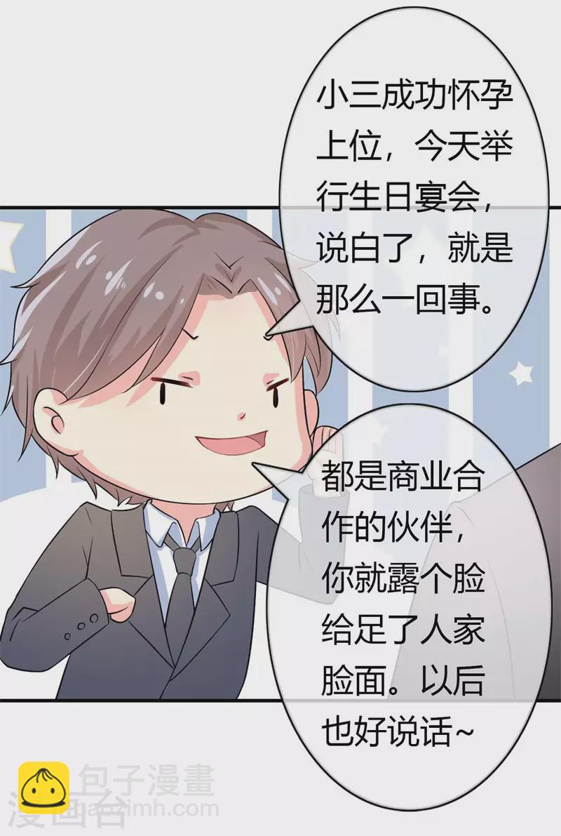 第77话 还是你有眼光10