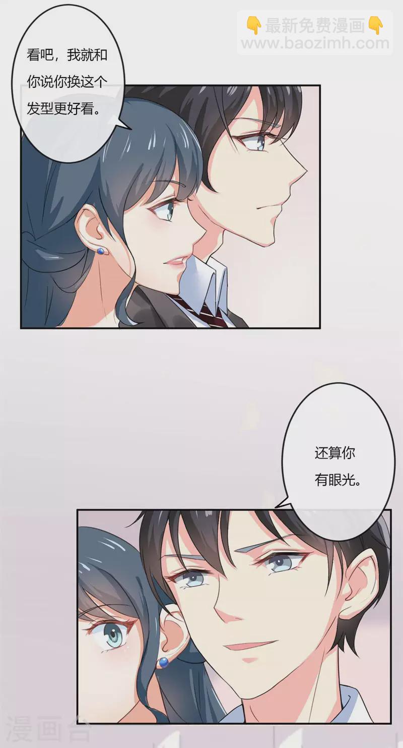 第77话 还是你有眼光2