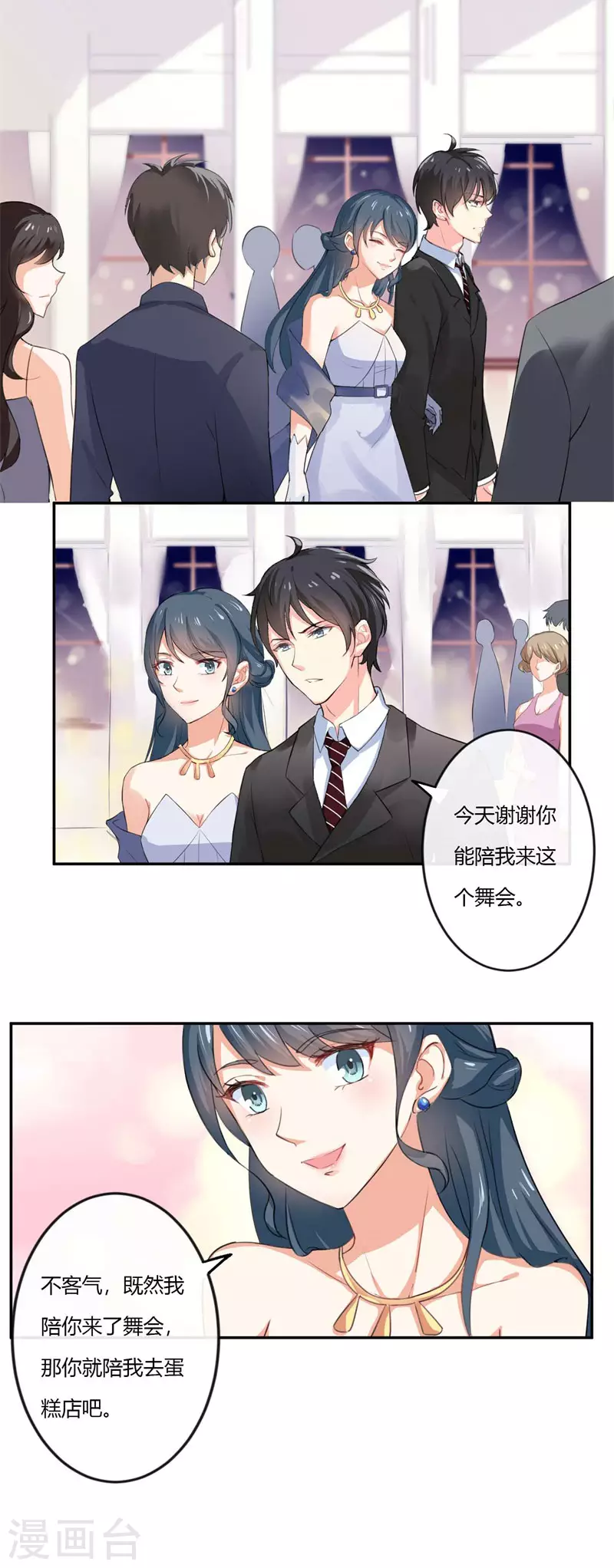 第77话 还是你有眼光3