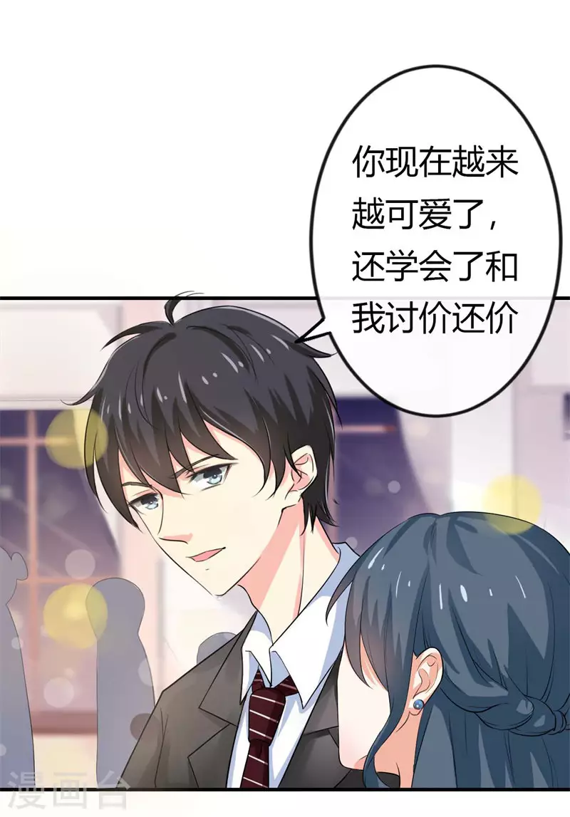 第77话 还是你有眼光4