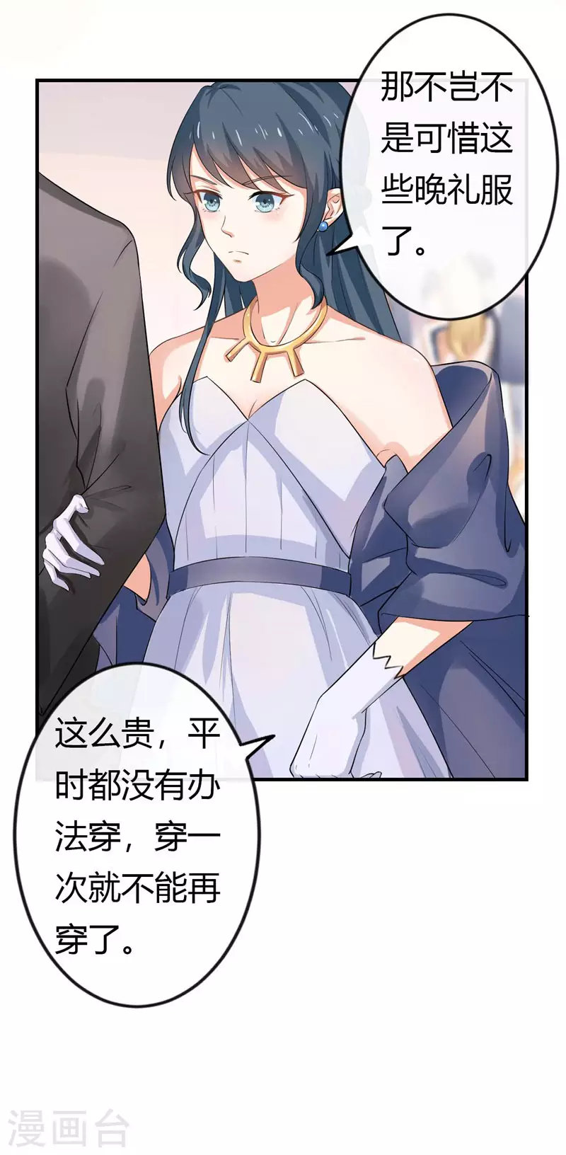 第77话 还是你有眼光6