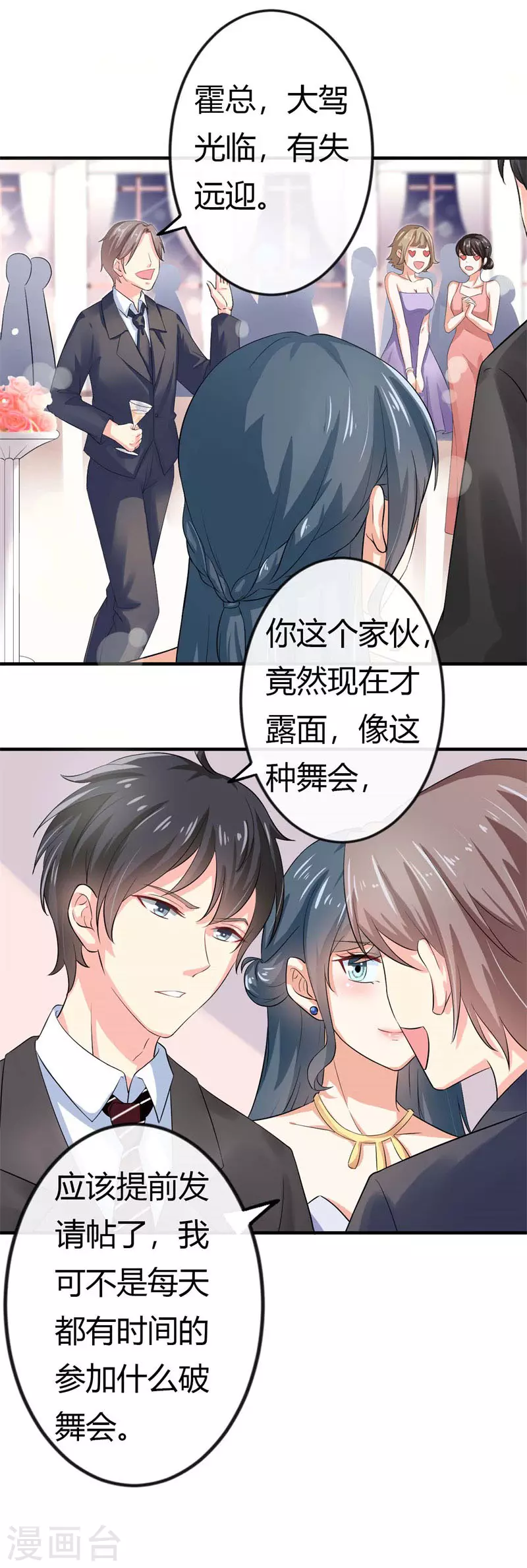 第77话 还是你有眼光8