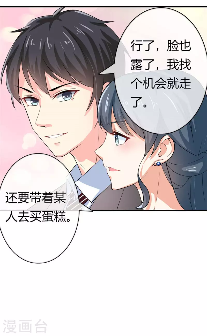 第78话 你越来越可爱了1