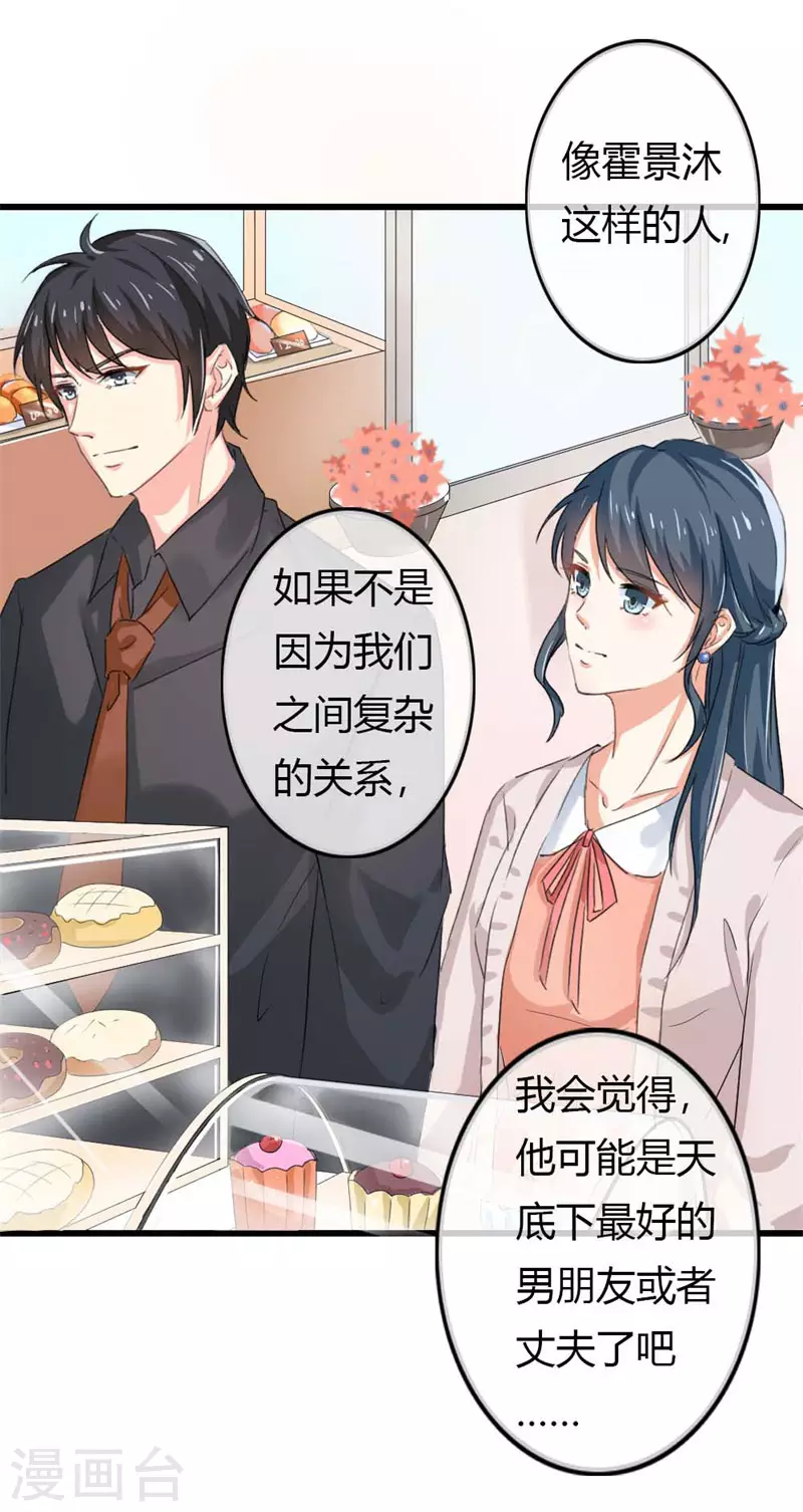 第78话 你越来越可爱了7