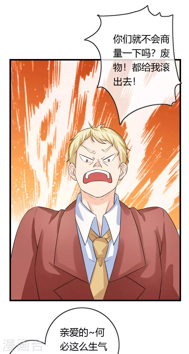 第82话 人赃并获1