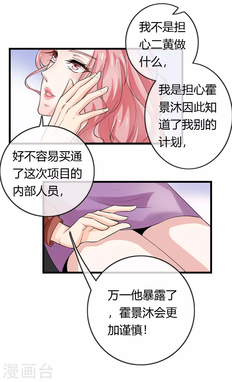 第82话 人赃并获3