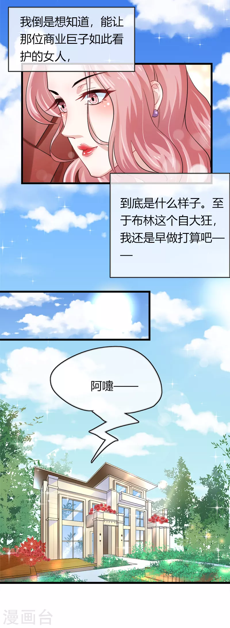 第82话 人赃并获6
