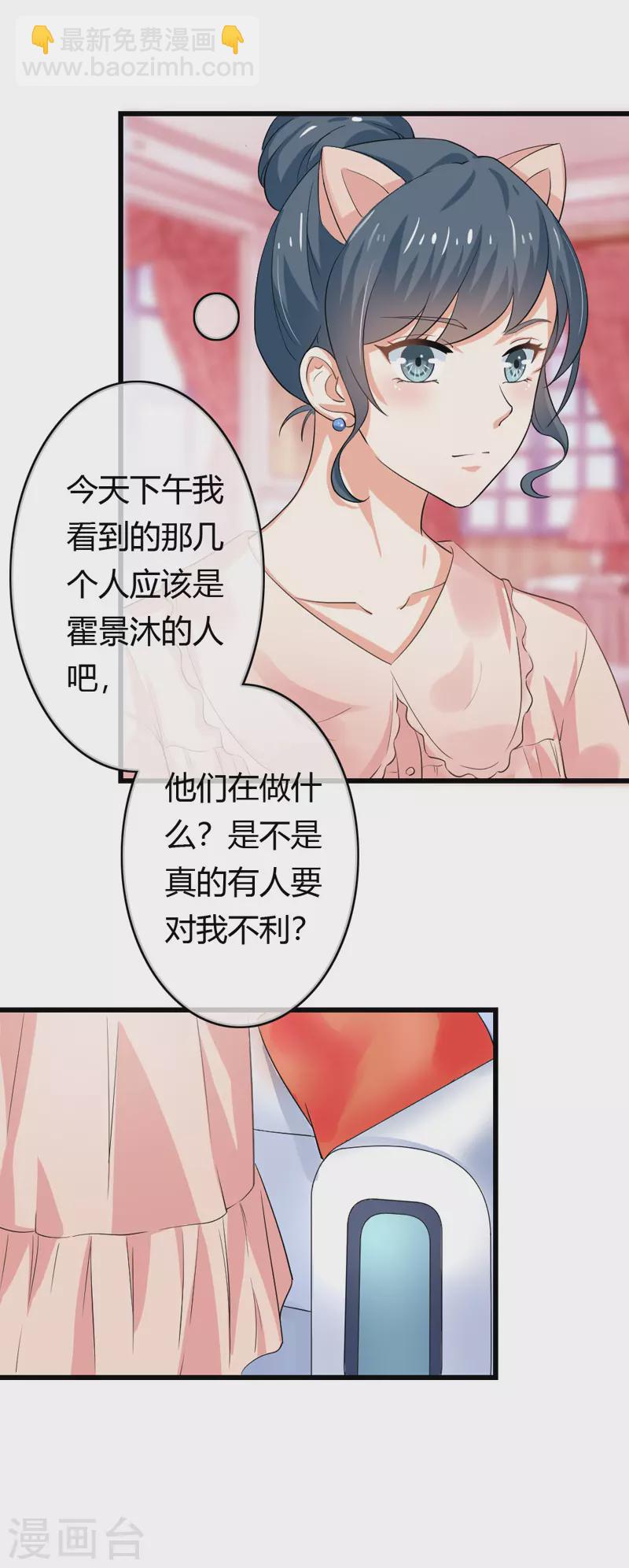 第82话 人赃并获8