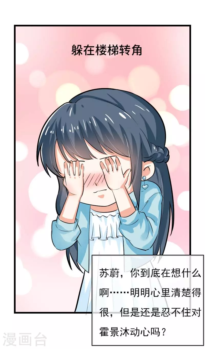 第83话 动心10