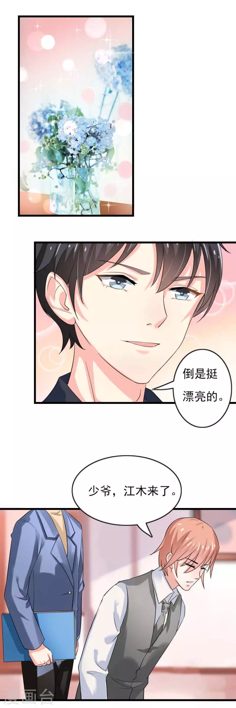 第83话 动心12