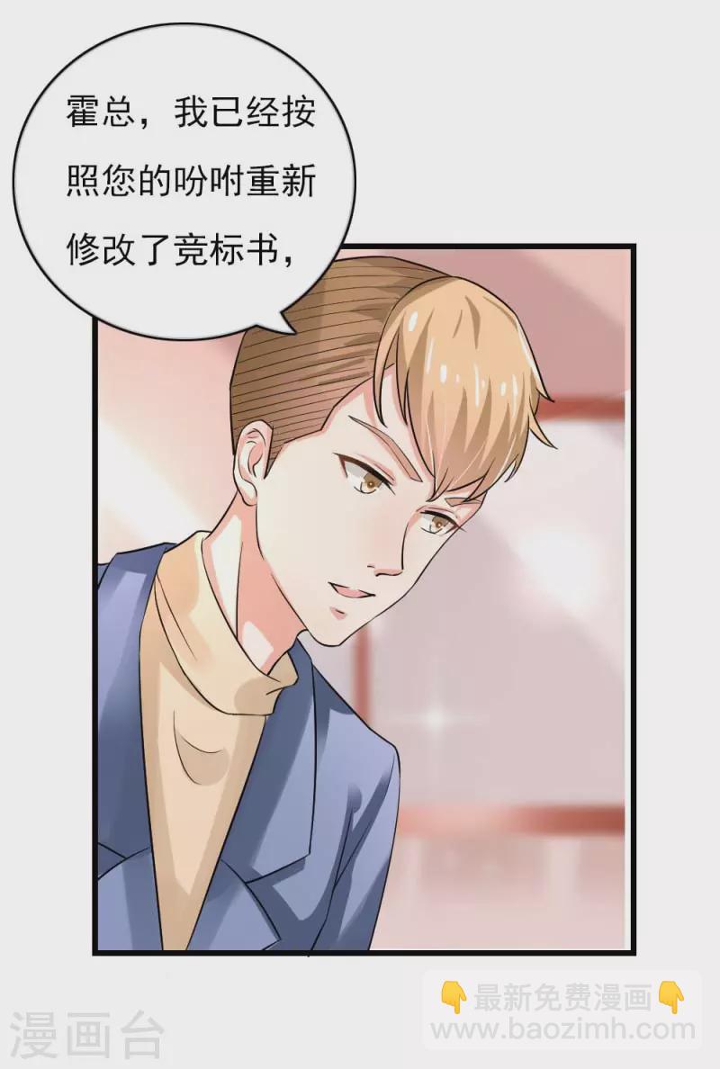 第83话 动心13