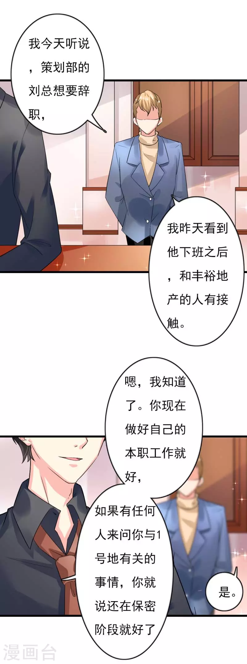 第83话 动心15