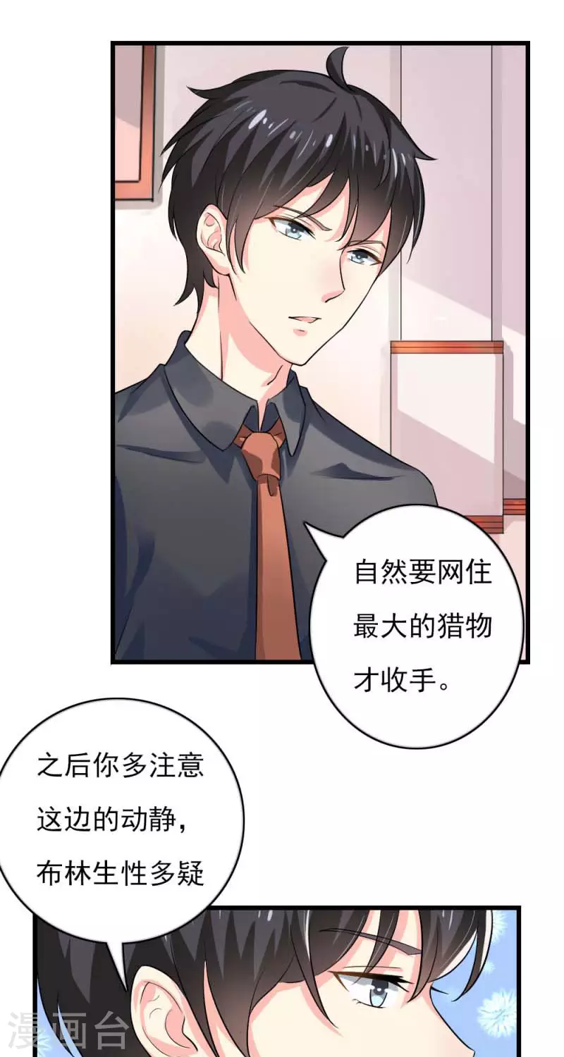 第83话 动心18