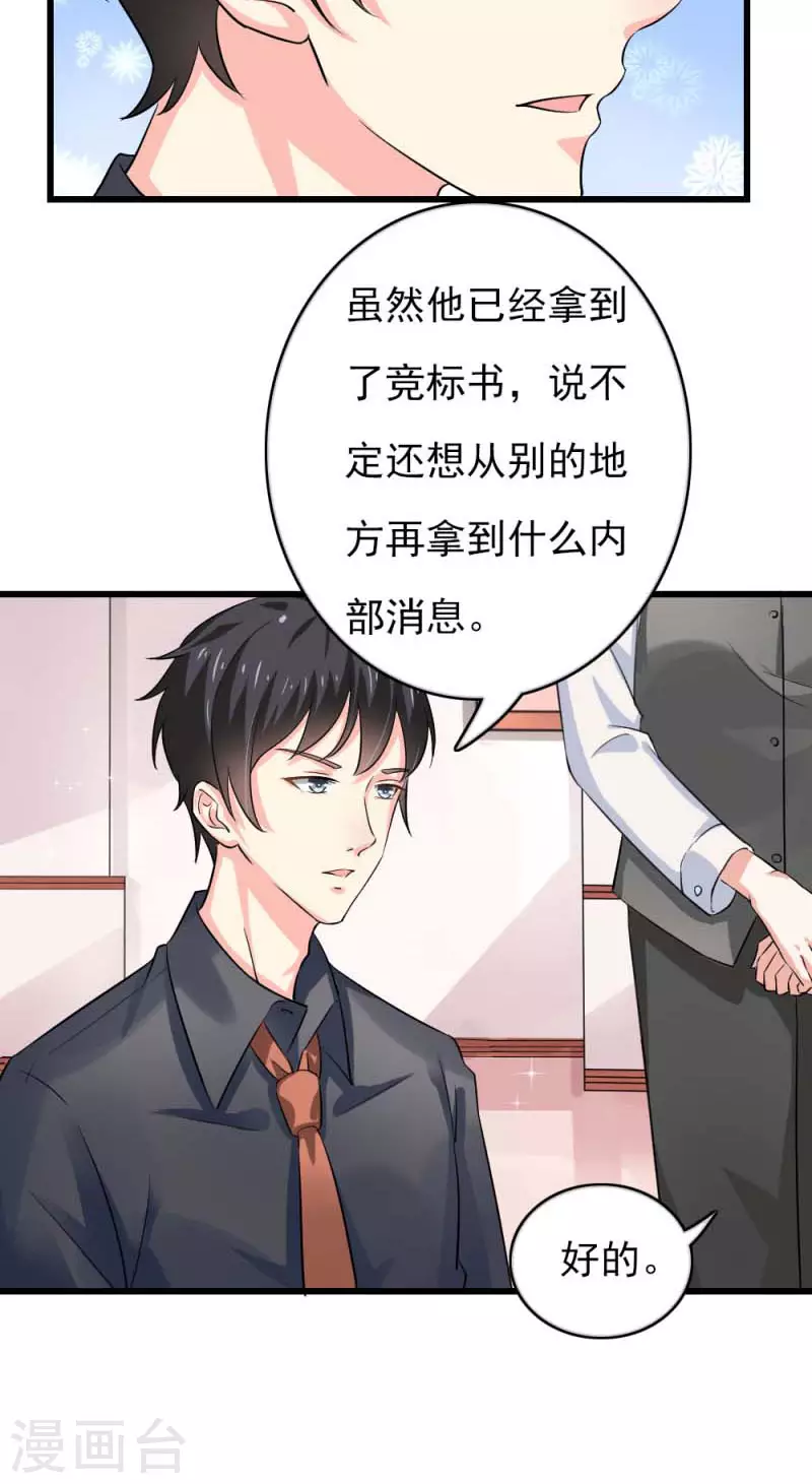 第83话 动心19