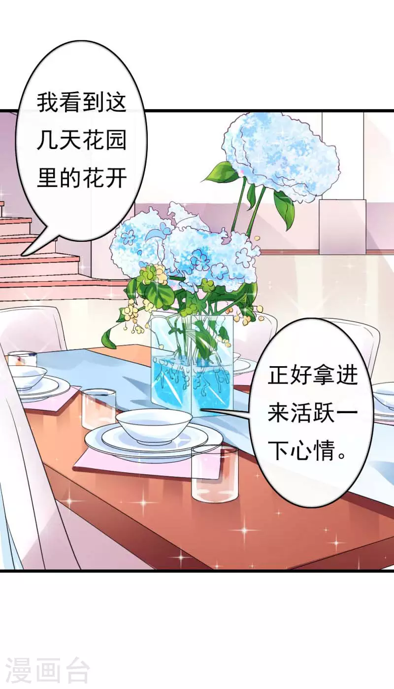 第83话 动心4