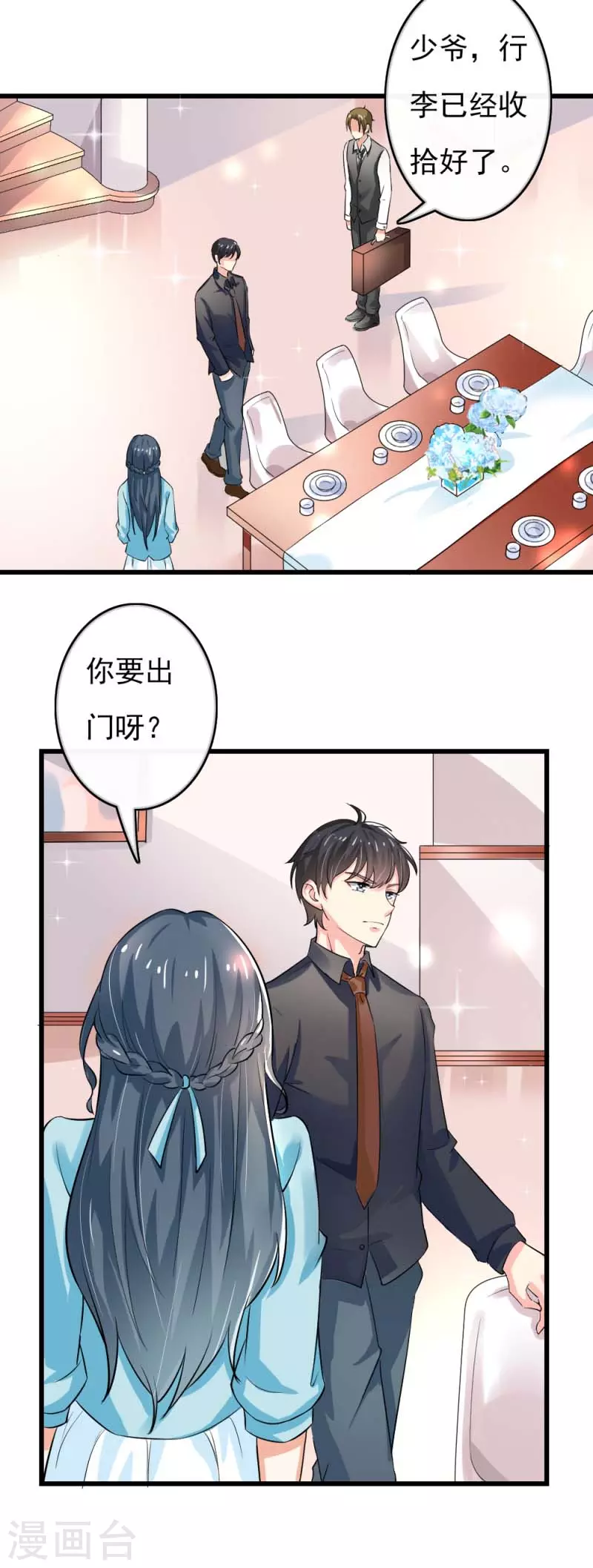 第83话 动心5