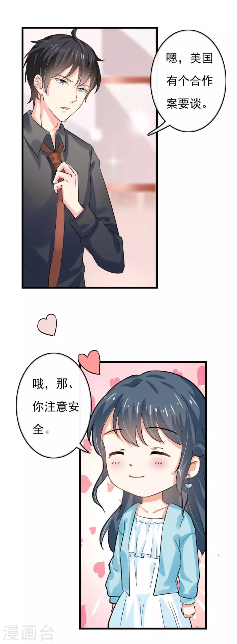第83话 动心6