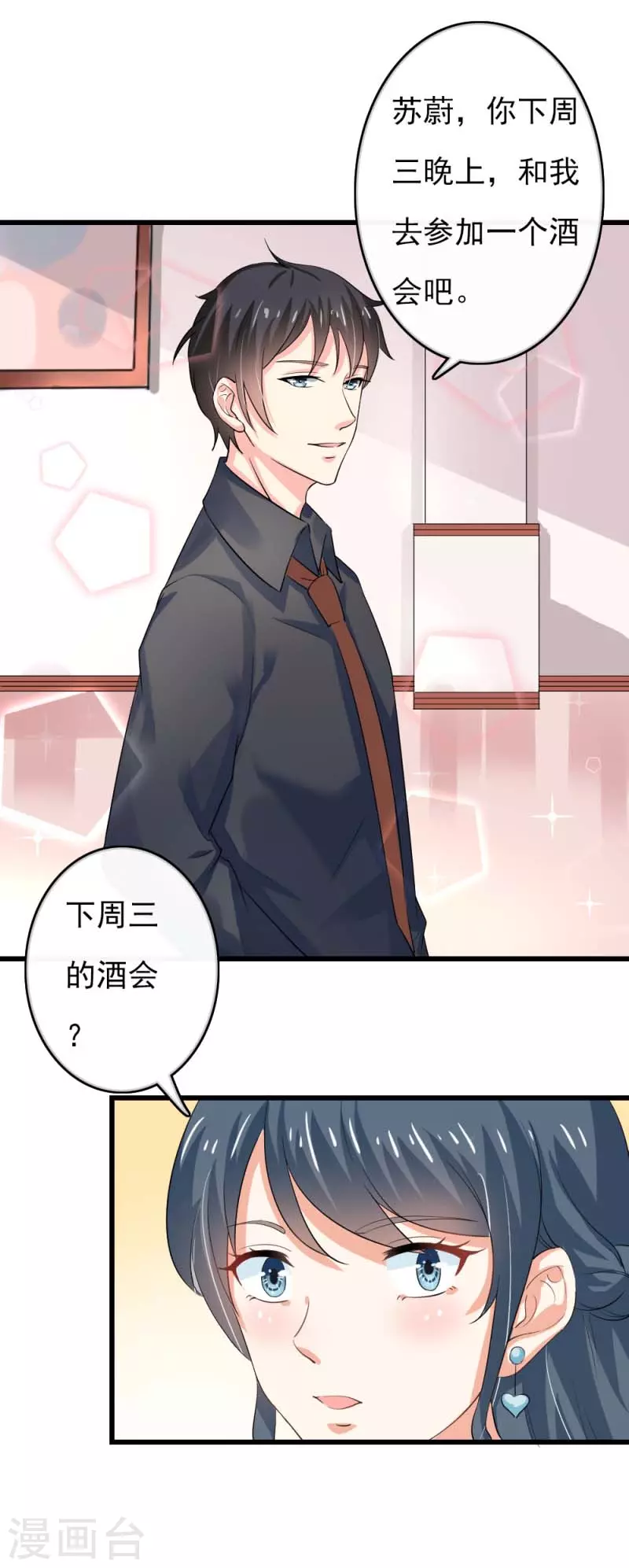 第83话 动心7