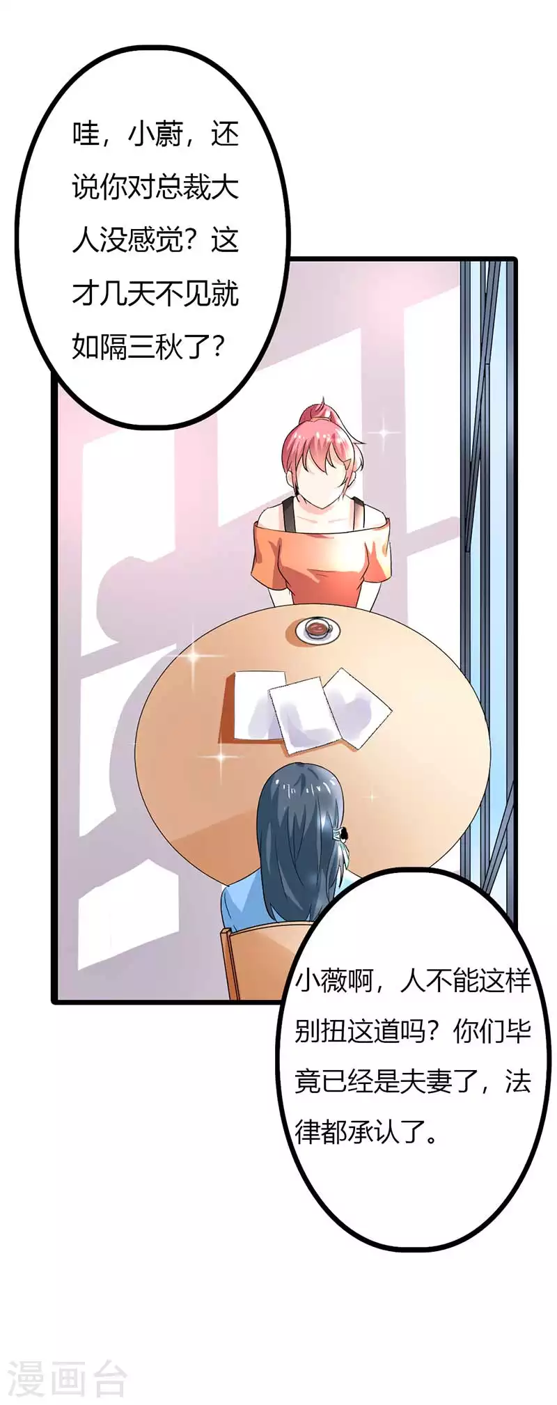 第84话 我们不可能15