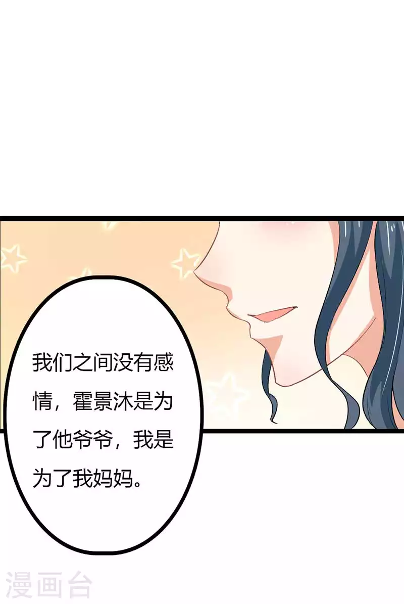 第84话 我们不可能16