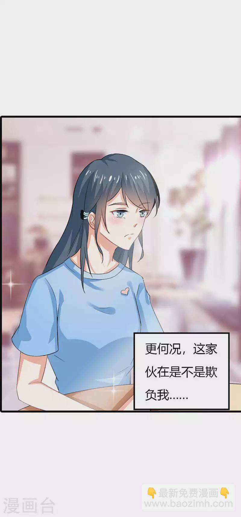 第84话 我们不可能18