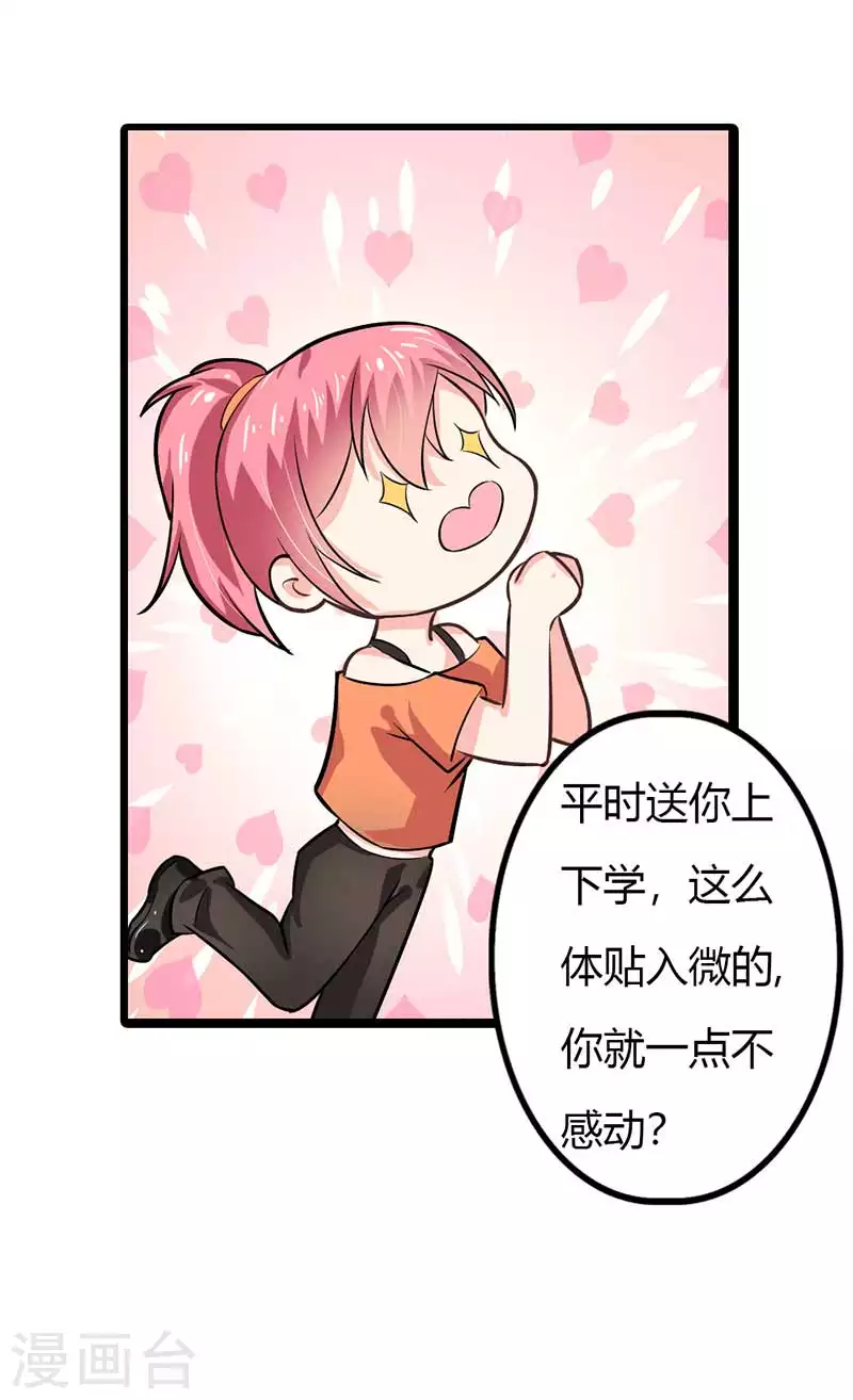 第84话 我们不可能20