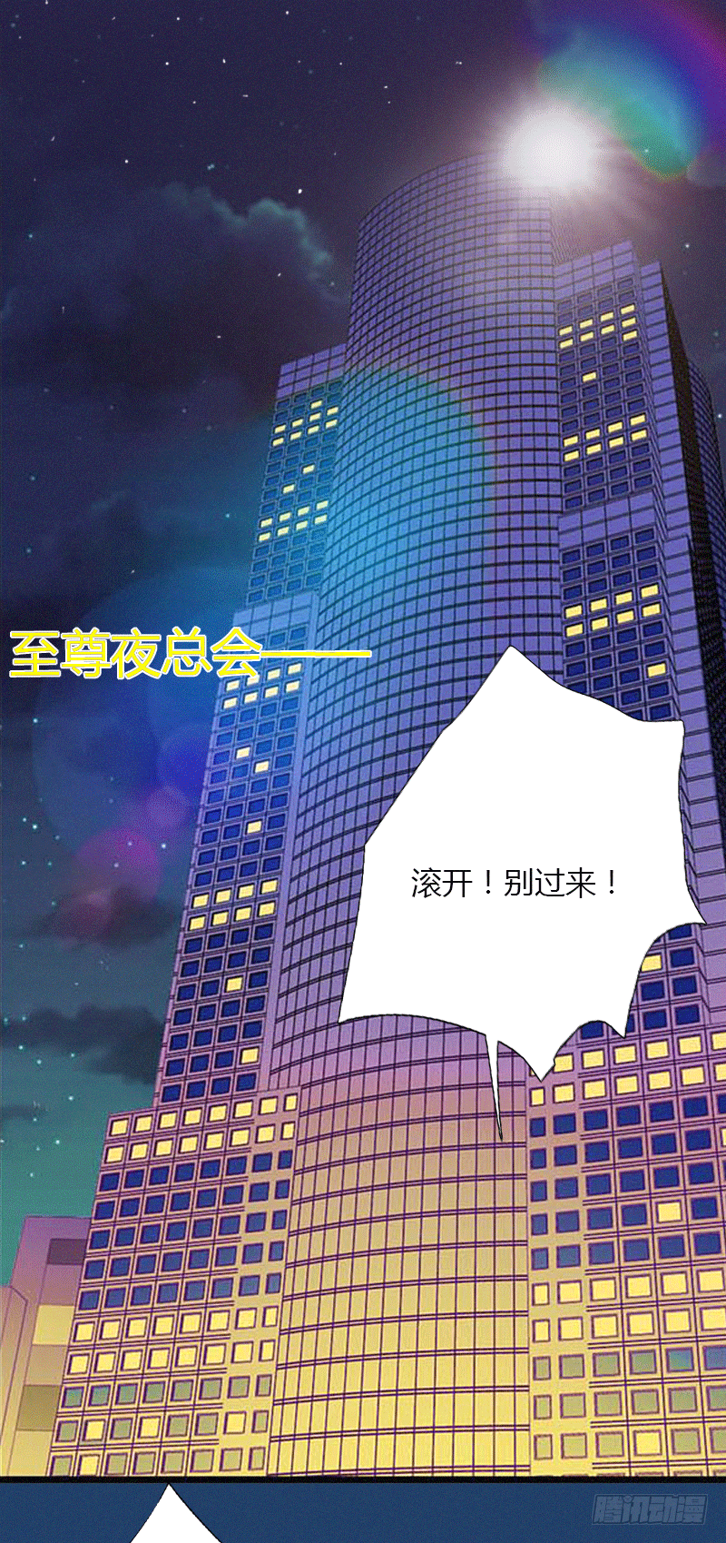 第2话 绑架2