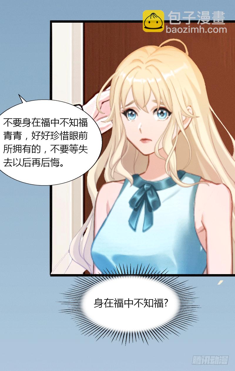 第2话 绑架31