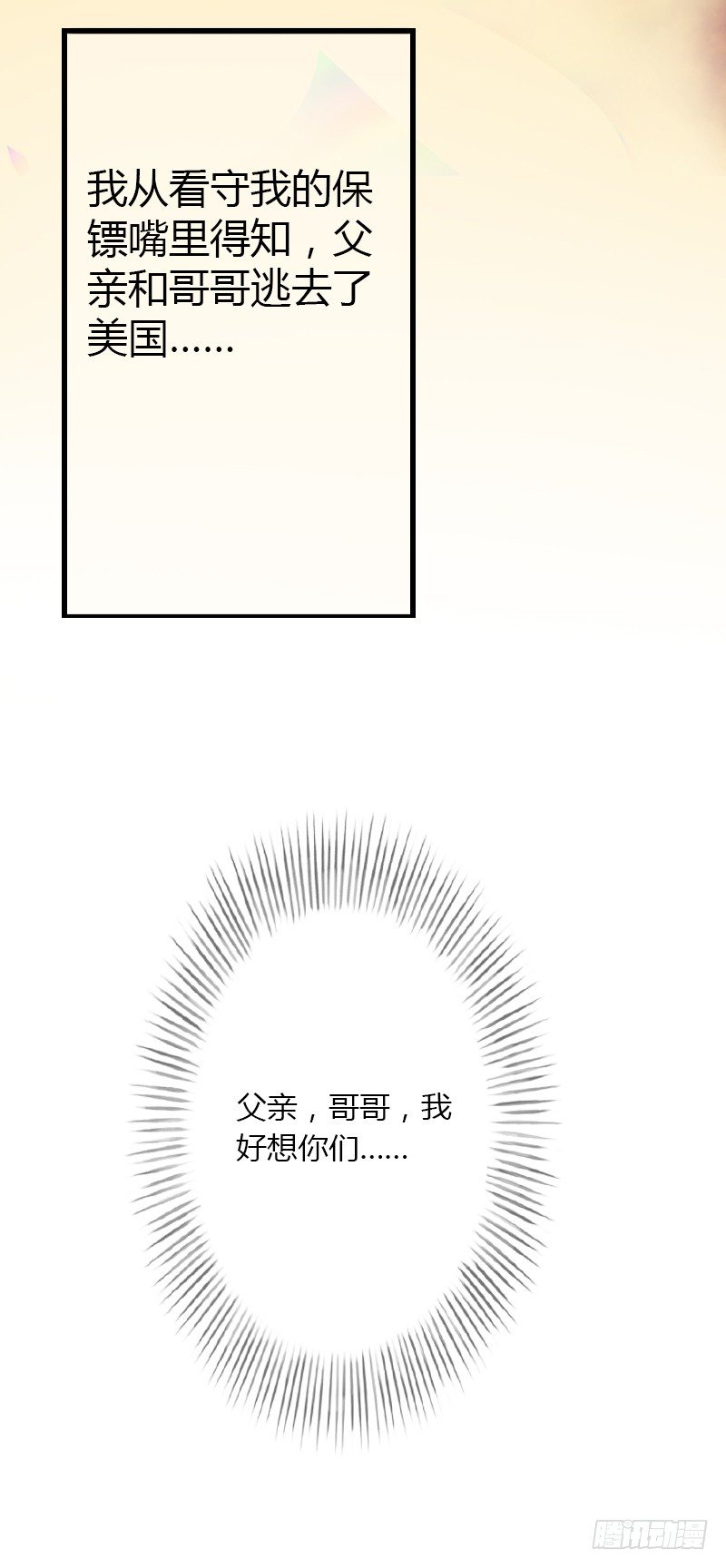 第7话 羞辱10
