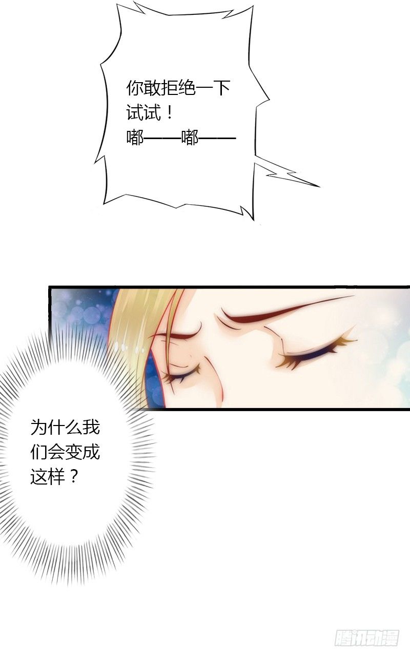 第7话 羞辱13
