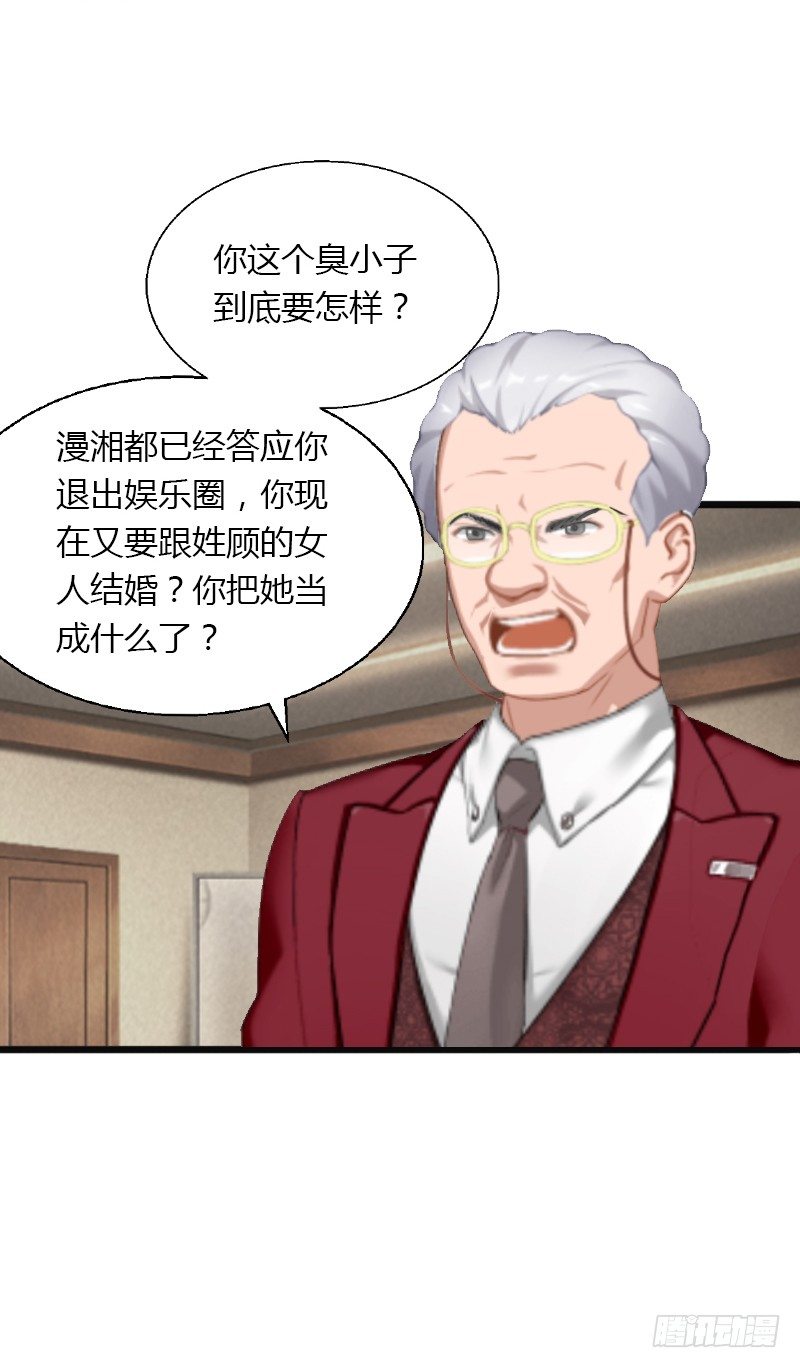 第8话 非她不娶14
