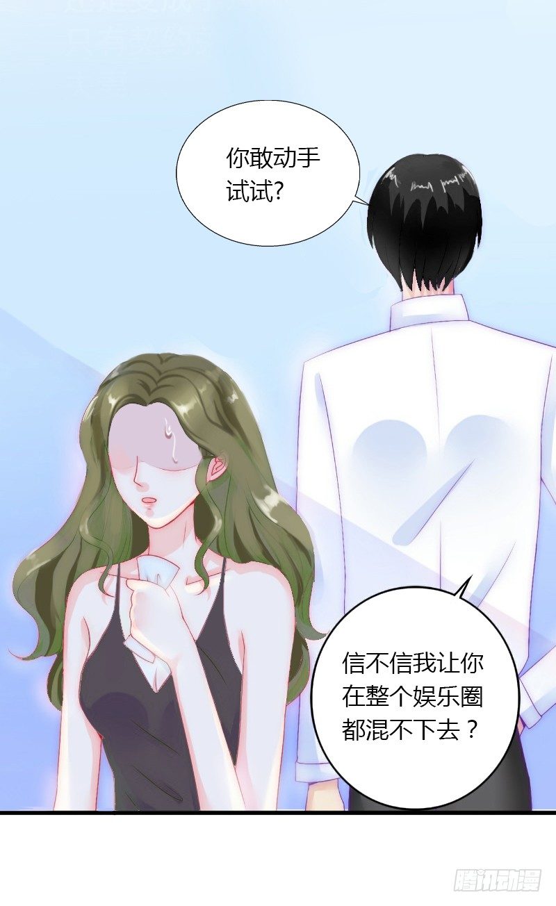 第8话 非她不娶19