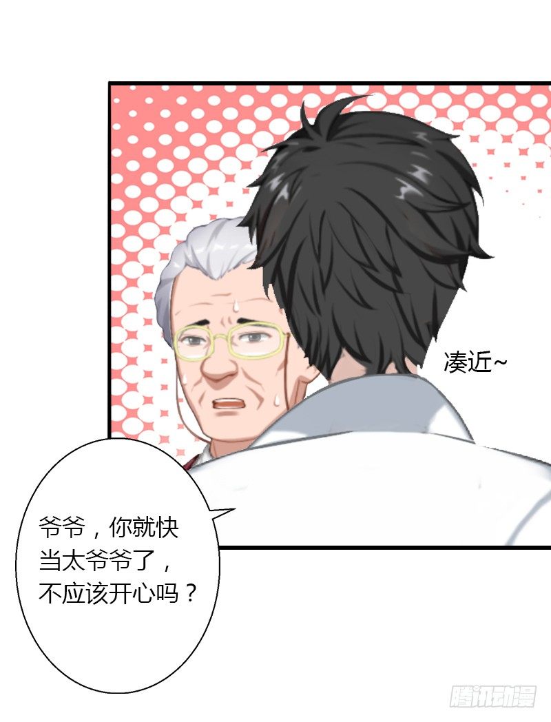 第8话 非她不娶21